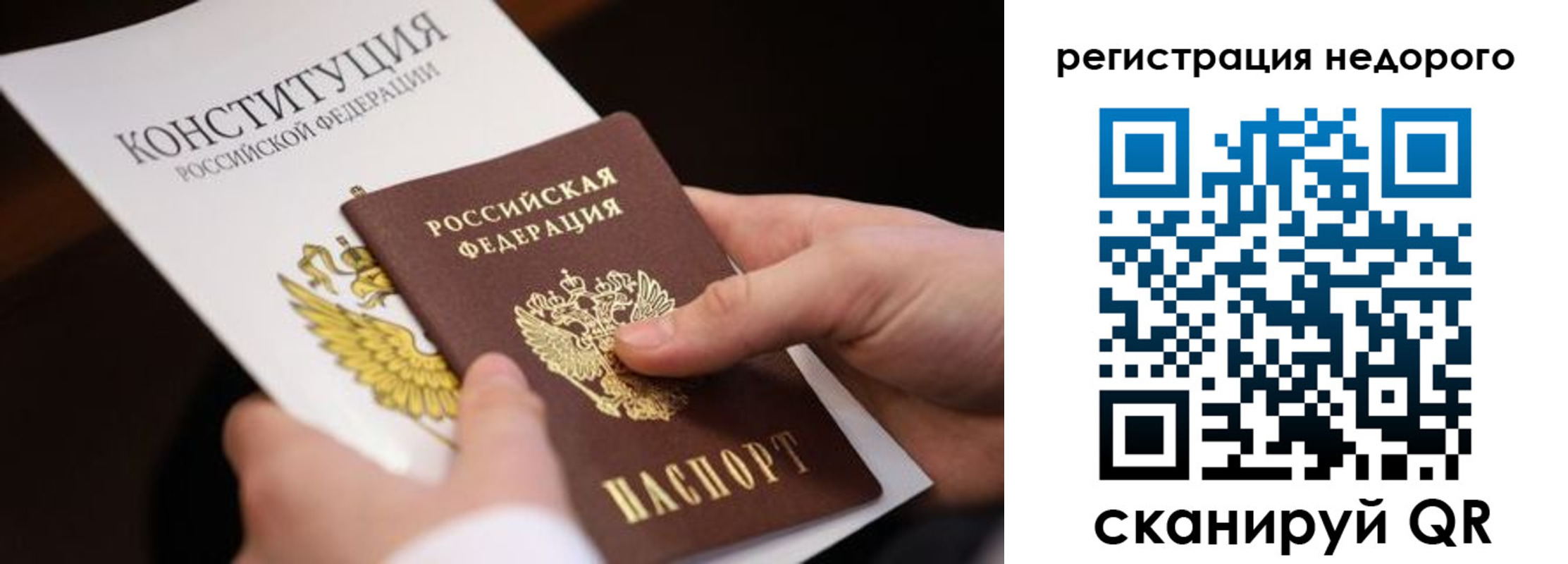 прописка гарантия в Туймазы