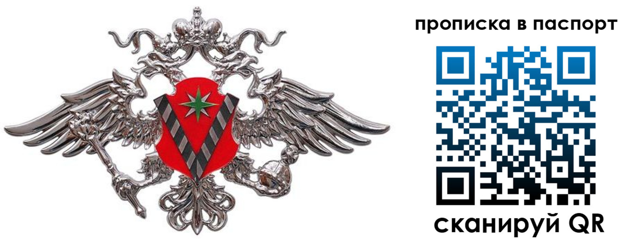 прописка регистрация в Туймазы