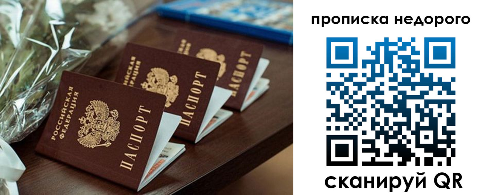 прописка от собственника в Туймазы