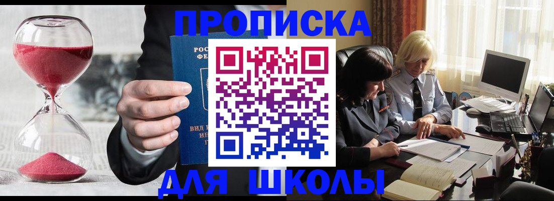 временная регистрация в Туймазы