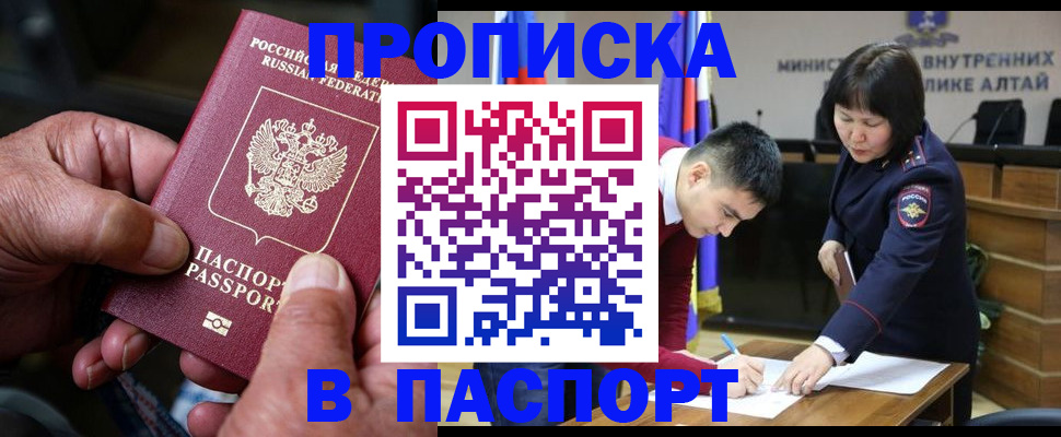временная регистрация поиск в Туймазы