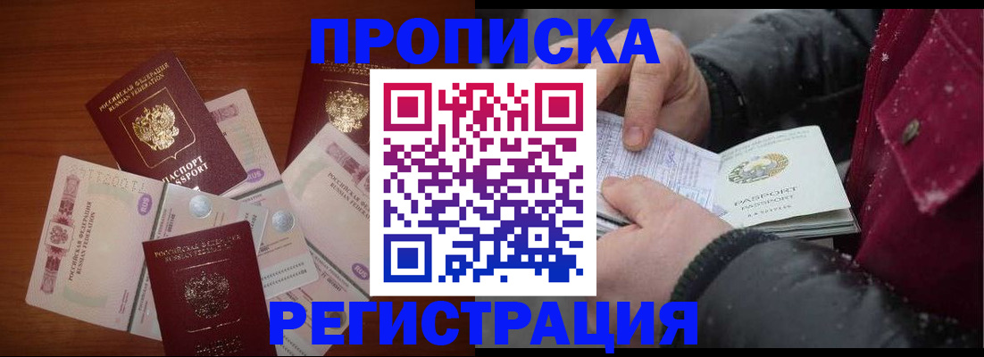 временная регистрация 2025 в Туймазы