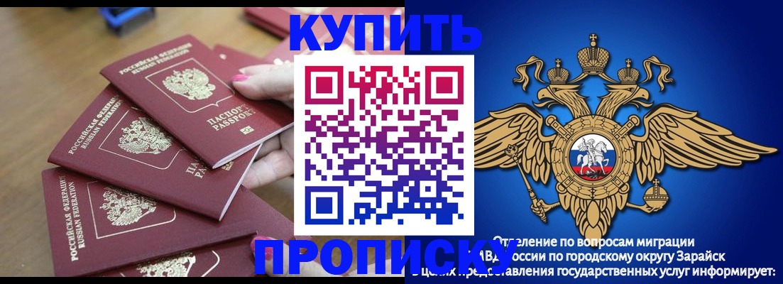 временная прописка в Туймазы