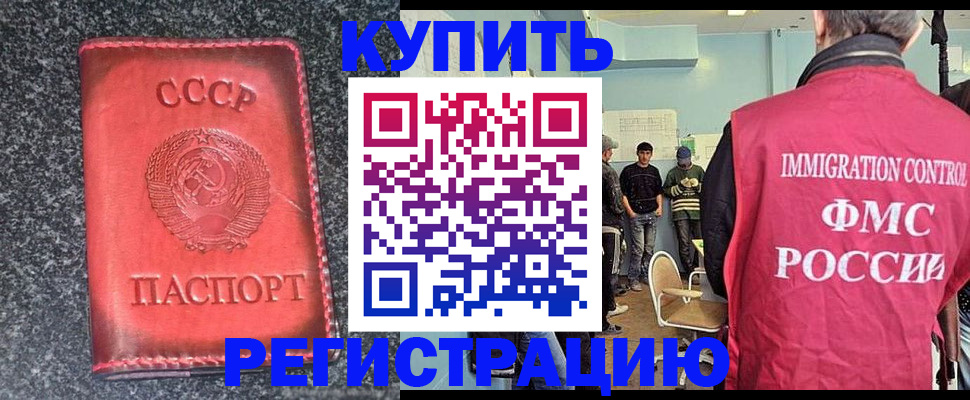 временная регистрация для школы в Туймазы